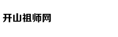 广东省委统战部原部长曾志权案开庭:被控受贿上亿